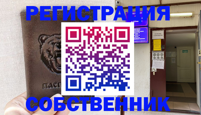 прописка для кредита в Кузнецке