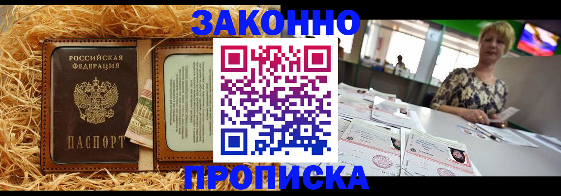 временная регистрация для всех в Кузнецке