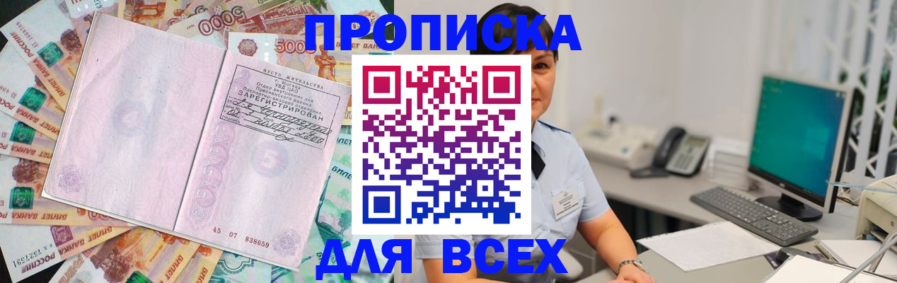 временная регистрация купить в Кузнецке