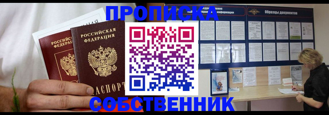 пропишу в квартире в Кузнецке